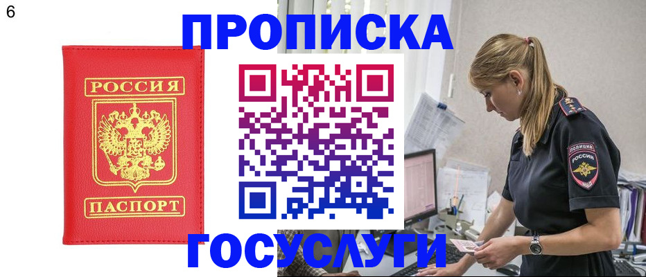 пропишу в квартире в Мамадыше