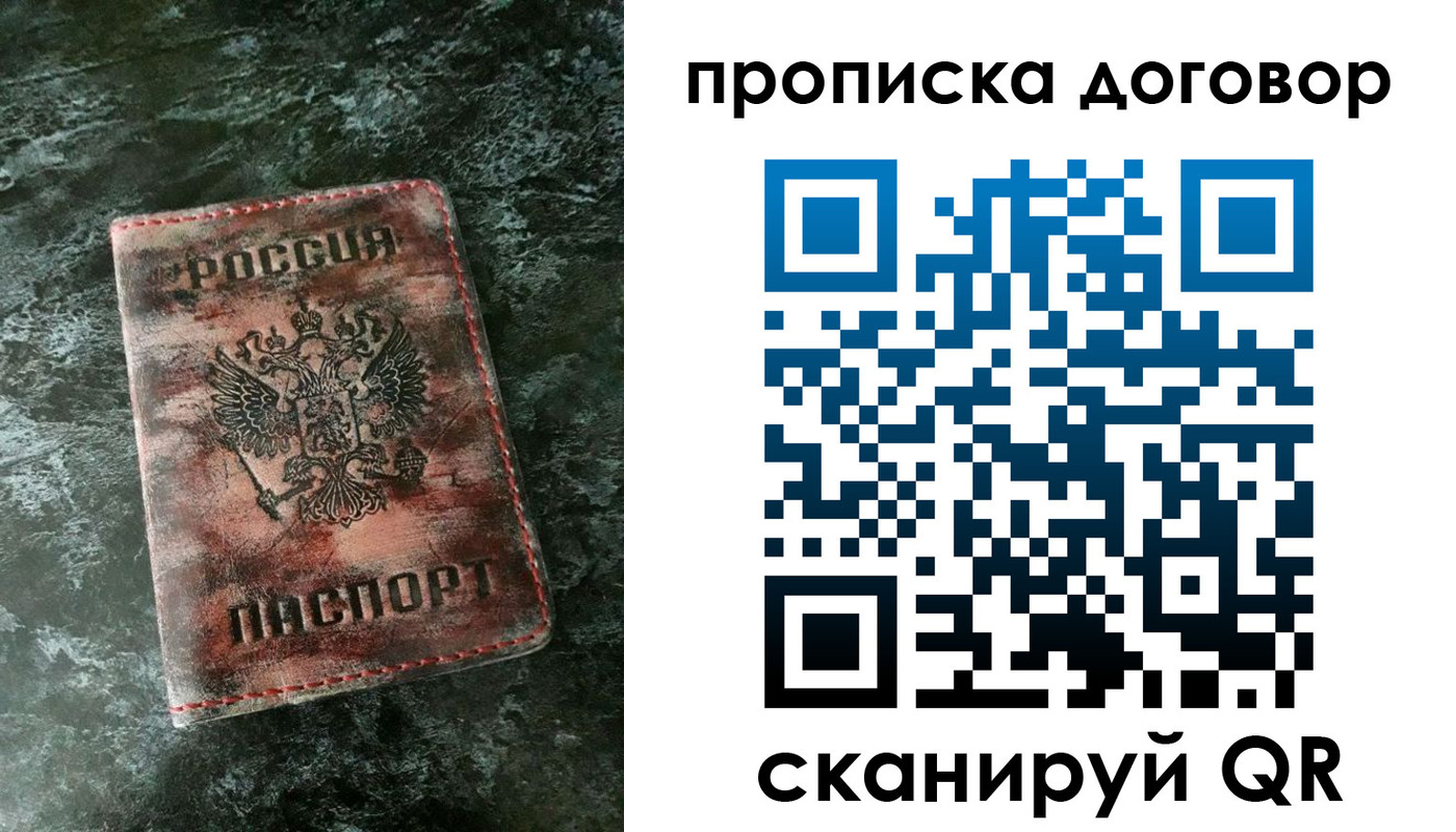 прописка для школы в Мамадыше
