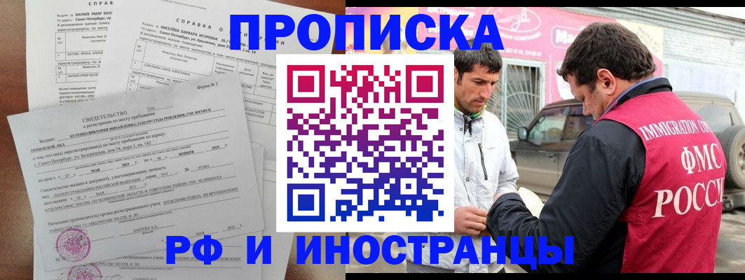 временная регистрация гарантия в Мамадыше