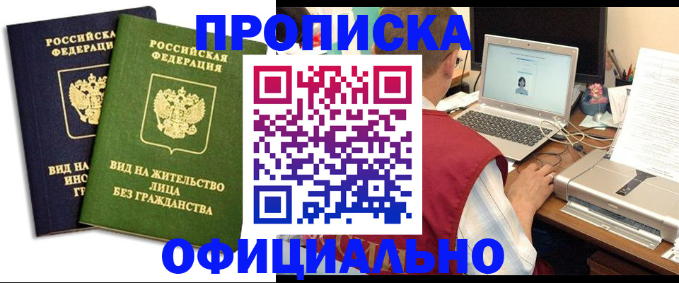 регистрация в Мамадыше