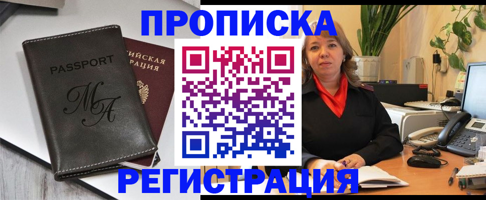 прописка гарантия в Мамадыше