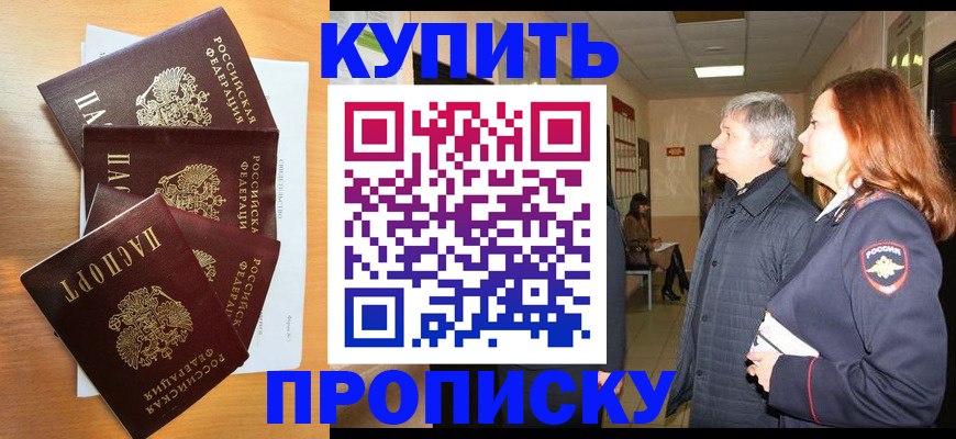 временная регистрация надежно в Мамадыше