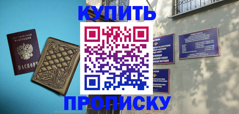 прописка 2025 в Мамадыше